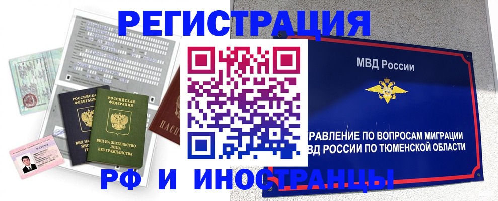 прописка 2025 в Нижнем Тагиле
