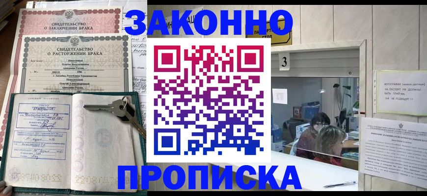 прописка для работы в Нижнем Тагиле
