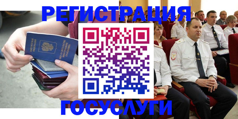 прописка 2025 в Нижнем Тагиле