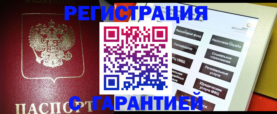 прописка ребенка в Нижнем Тагиле