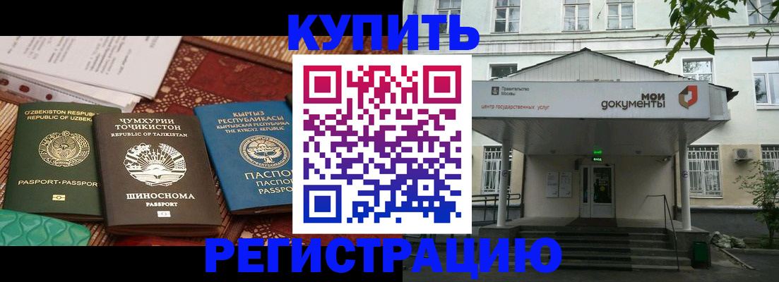 прописка 2025 в Нижнем Тагиле